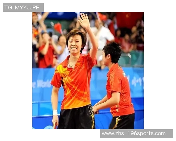 张怡宁与李晓霞乒乓球巅峰对决谁将书写新的传奇篇章